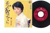 7inch Record HARUMI MIYAKO - Kita No Yado Kara/ Kaze No Uwasa AA167 COLUMBIA 1975 Japan Japanese Enka Used