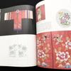 [USED] Korean embroidery design pattern collection "Embroidery Patterns