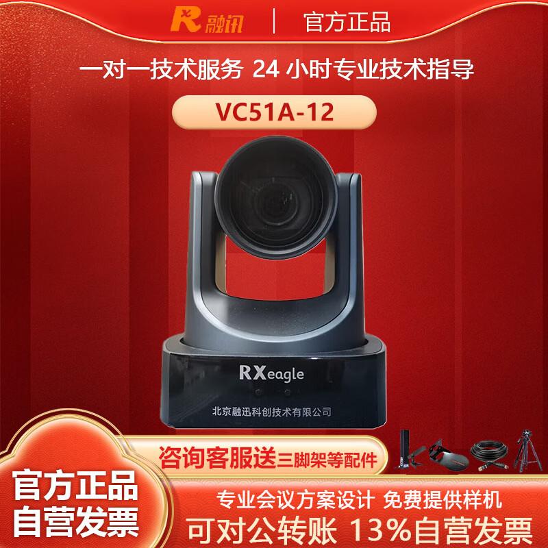 Rxeagle Professional Conferencing Solutions (CN version)