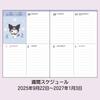 Дневник Sanrio KUROMI B6 ( Тип блока ) 2026 Япония НОВЫЙ