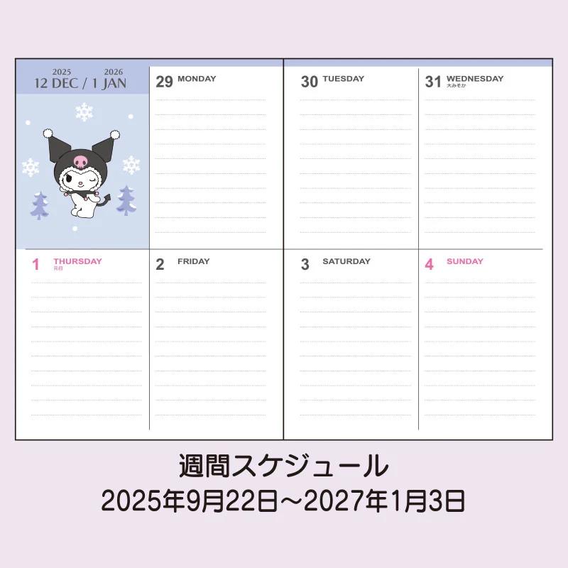 Дневник Sanrio KUROMI B6 ( Тип блока ) 2026 Япония НОВЫЙ