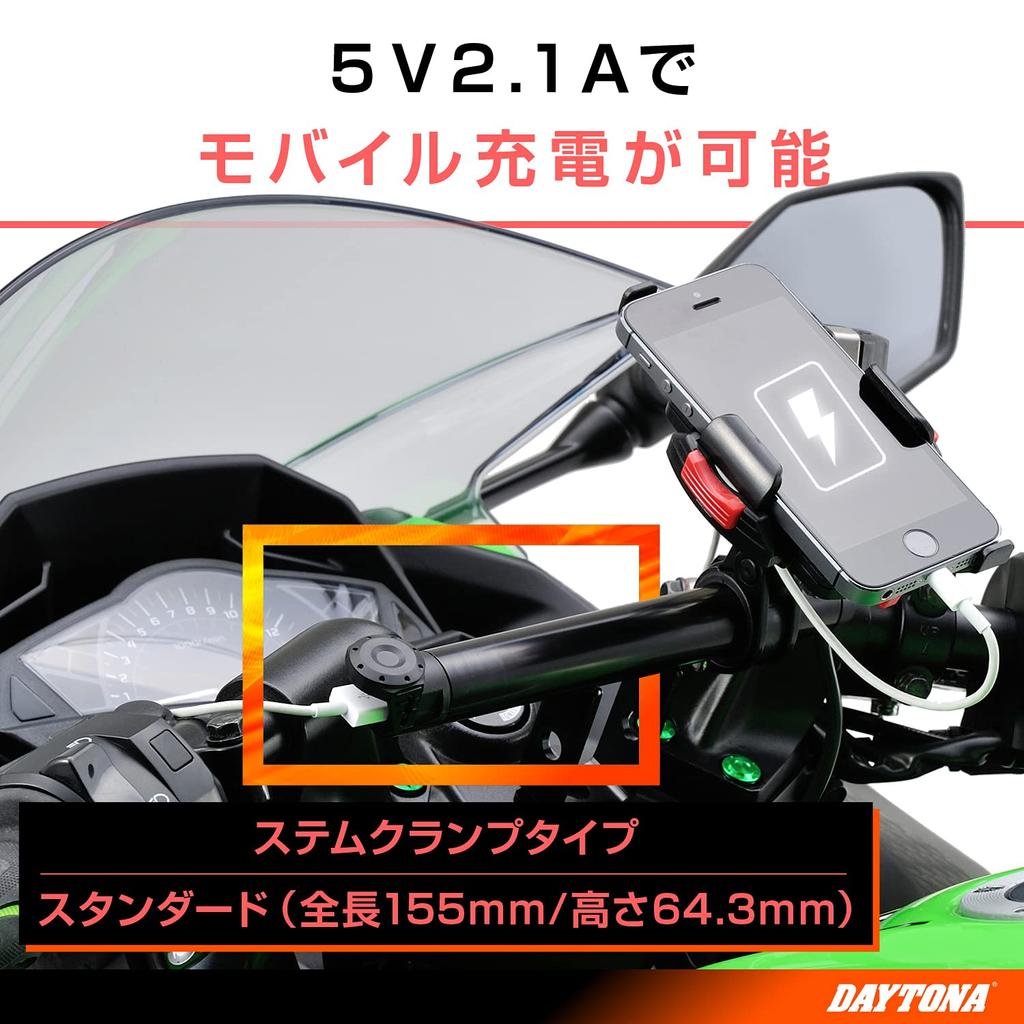 USB-источник питания для мотоцикла Daytona, зажим для руля, USB-совместимый с зажимом для выноса руля, стандартный USB-источник питания Multibar 155 мм 93387 и (5В/2.1А) iPhone/Андроид