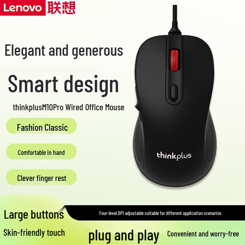 Lenovo Проводная мышь Thinkplus M10 Pro