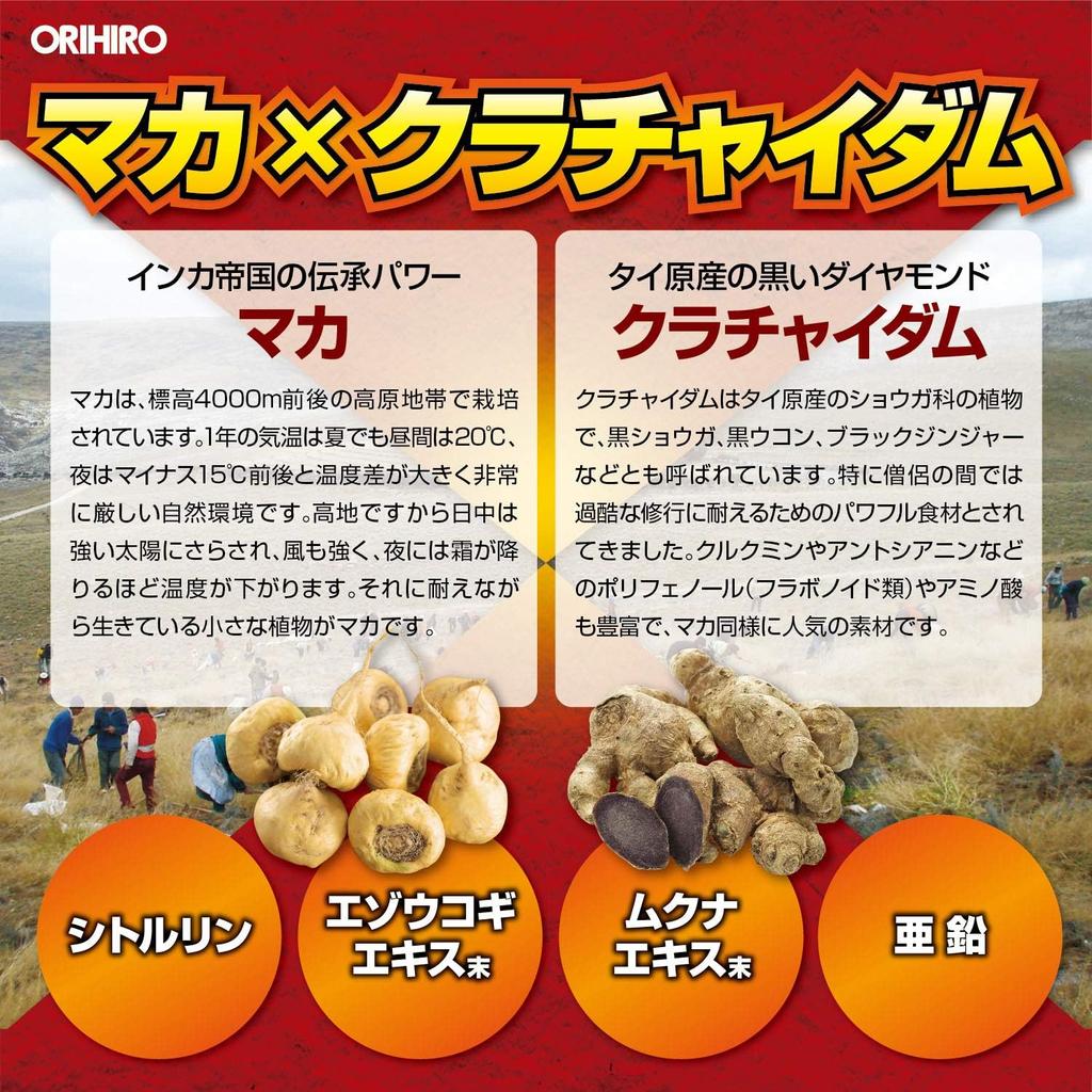 Orihiro Maca Krachaidam 100 Tablets 20-Day Supply Maca Black Ginger Citrulline Eleuthero Mucuna Zinc S1925