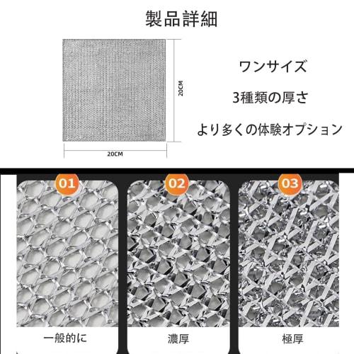 FUYUERO Metal Wire Dish Cloths, Reversible Kitchen Cloths, Newly Upgraded Towels, Scratch-Resistant, Multipurpose, Double-Layered, Can be Used Wet or