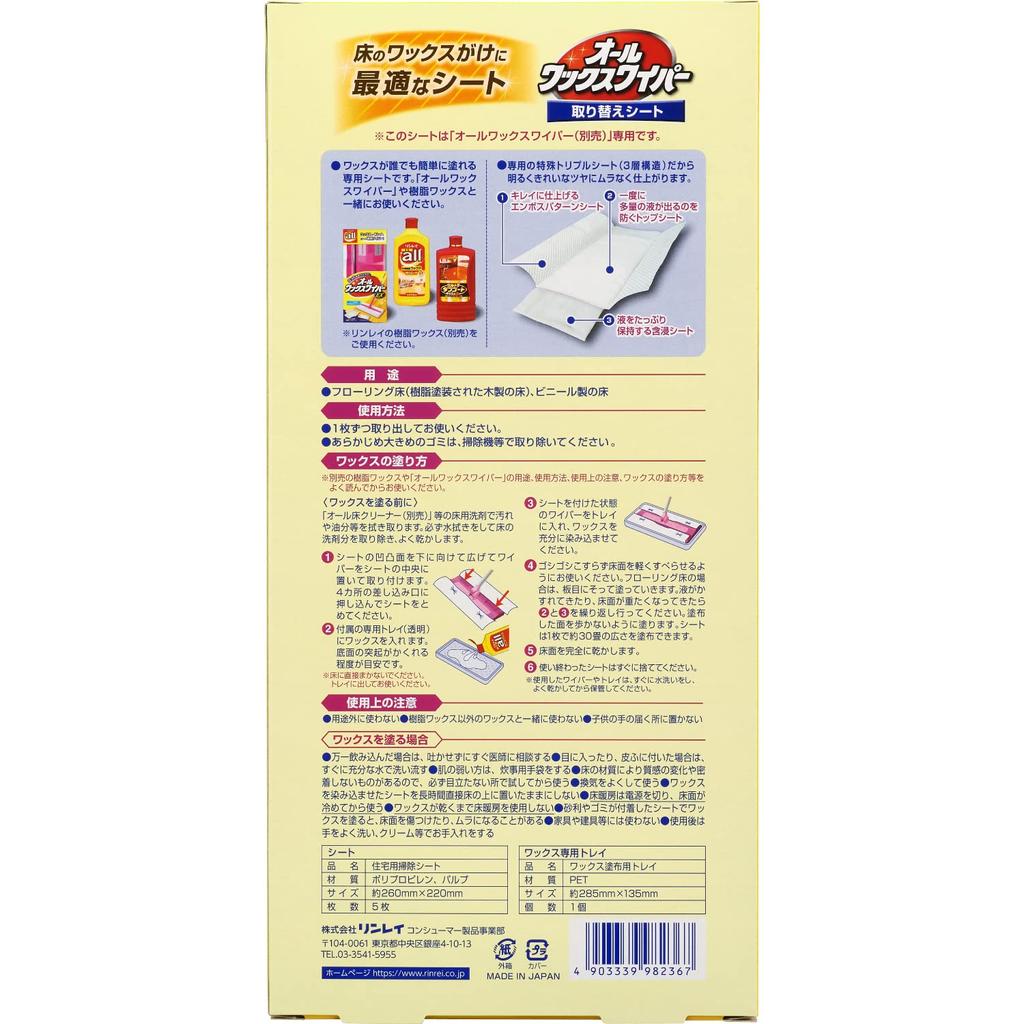 Листы для протирки воска Linley 5 шт.