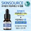 Skin Source Hyaluronic Acid 10% Ampoule 12ml