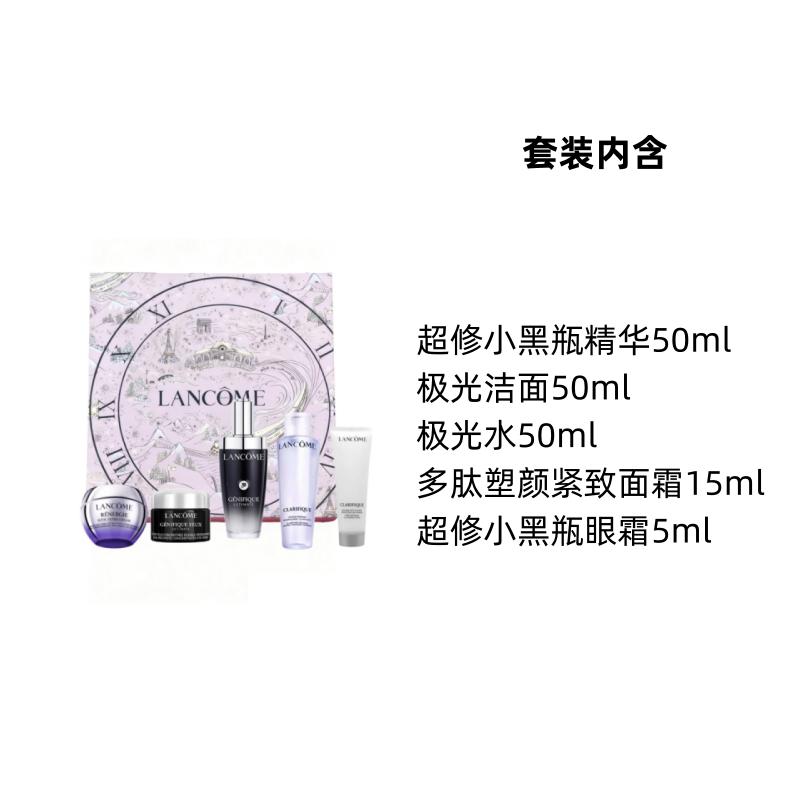 LANCÔME Набор для ухода за кожей, версия подарочной коробки «Звездный состав», три поколения Super Repair Маленькая черная бутылочка Сыворотка 50 мл Подарочная коробка 6 Без подарочного пакета