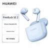 Huawei Беспроводные наушники FreeBuds SE 2