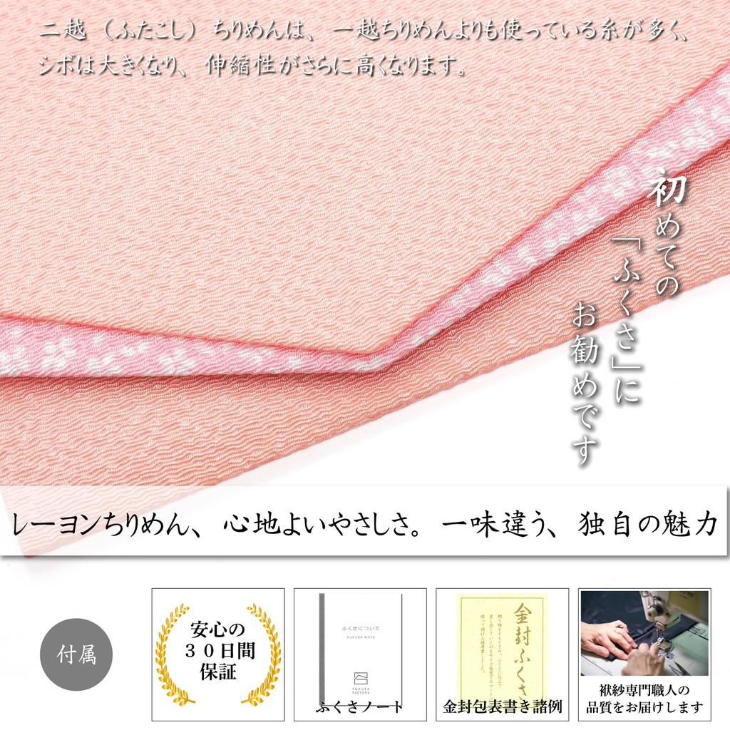 Стиль Фукуса (Киото Футаго Тисёмен) для Свадеб и Торжеств, Ручная работа наших мастеров, Сделано в Японии, с переключением, DOF01, Розовый