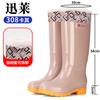 Xunlai two-color tall women's rain boots rainy day rubber shoes kitchen canteen cleaning beef tendon sole non-slip water boots garden water shoes