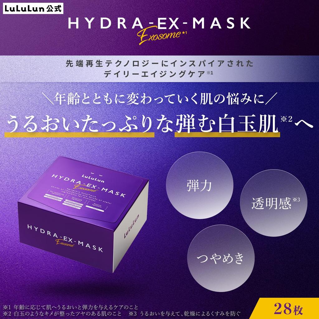 Lululun Маска для лица Hydration EX — большая упаковка из 28 листов для интенсивного увлажнения