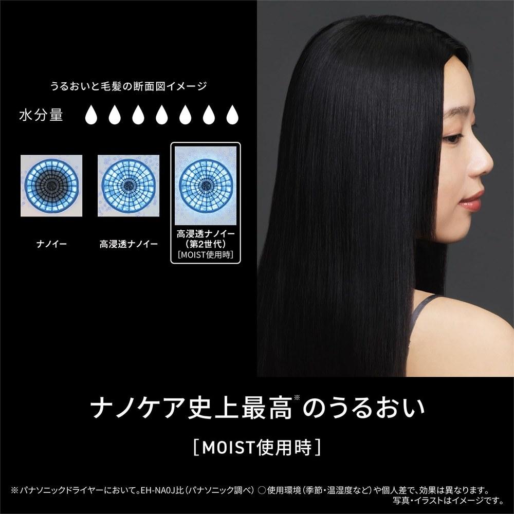 Panasonic Nanoe Hair Dryer EH-NC80-T Nanoe Penetration Second Generation Authentic Brown