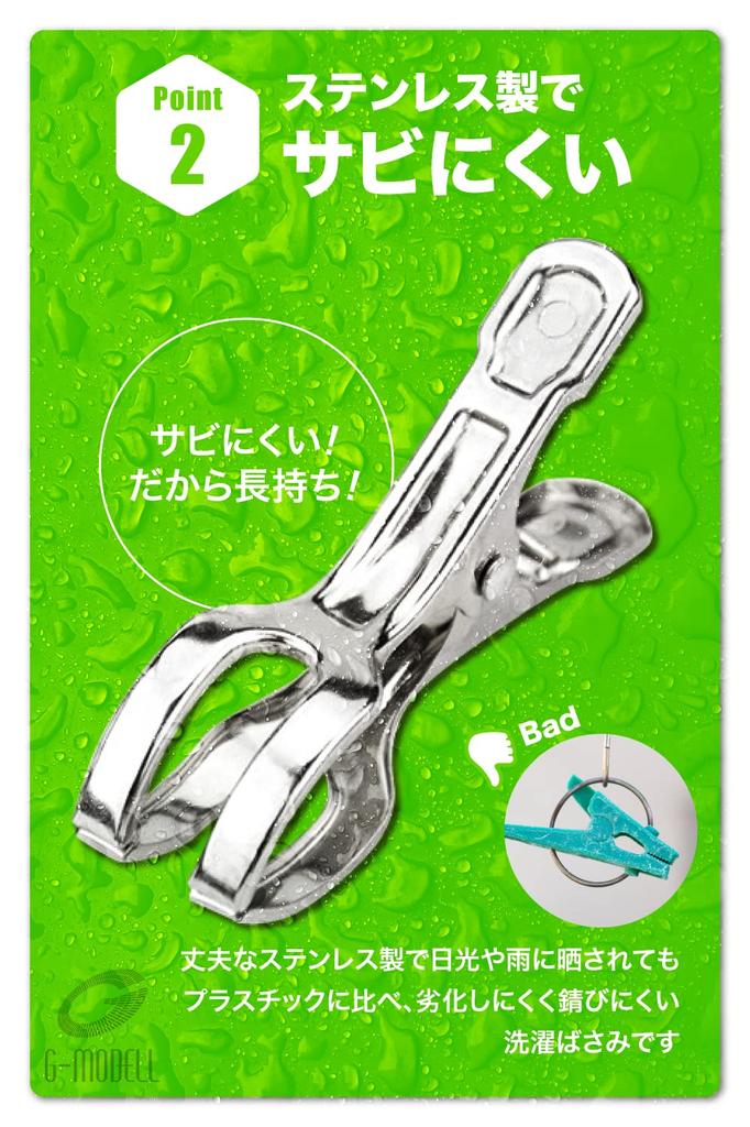 Нержавеющие Ветрозащитные Прищепки G-MODELL, Сталь, Прочные, (20 штук, маленькие)