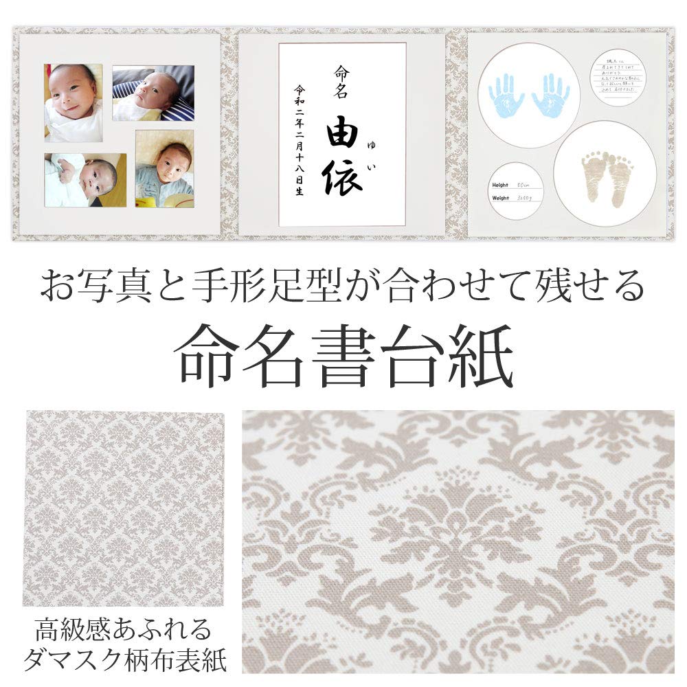 Книга для имен ребенка имя ребенка все помещается в нее размер L свадебная книга для имен ребенка рождение наречение запишите имя сделано в Японии бежевое паспарту, отпечаток руки, отпечаток ноги,