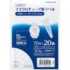 KOKUYO LABO LABO LABE для микропробирок, 20 листов, LBP-LP70-20