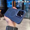 Применимый чехол для мобильного телефона iPhone17promax, дышащая сетка-соты, рассеивание тепла, магнитное крепление, Apple 15, матовый ПК, защитный чехол