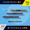 Browlash EX Water Strong W Eyebrow (Gel Pencil & Powder) Natural Brown 1 Piece