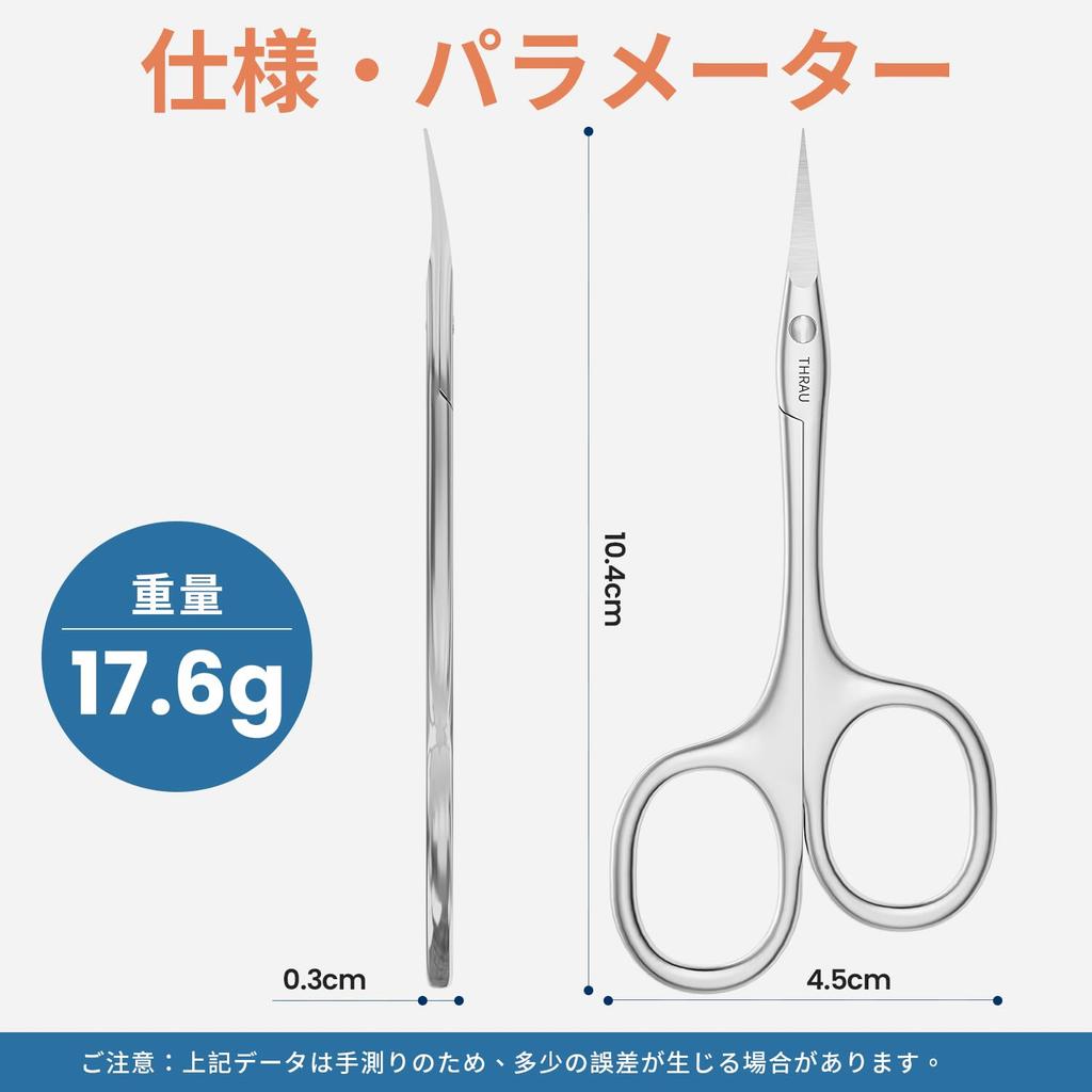 Ножницы для бровей THRAU с прецизионными кончиками и кутикулой, изготовленные из нержавеющей стали премиум-класса для кутикулы, ногтей, заусенцев, носа и ресниц, триммеры для левшей,