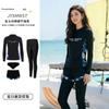 Men Women UV Protection Rash Guard Set Long Sleeve Pants Separate Surfing Diving Swimsuit Beach Water Sports