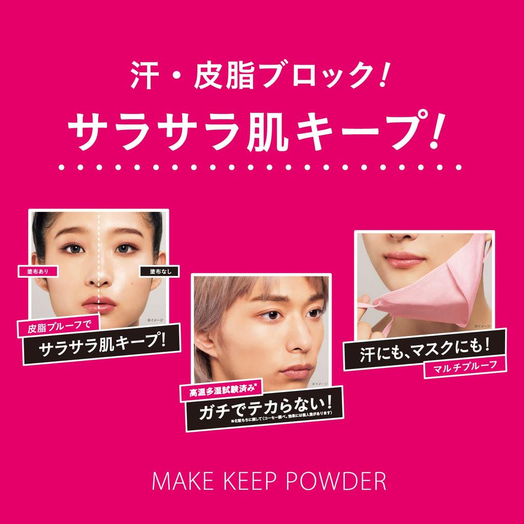 Cosmenience Make Keep Powder Prevents Sebum and Shine Prevents Makeup from Disappearing Face Powder 5g KOSÉ (x 1)
