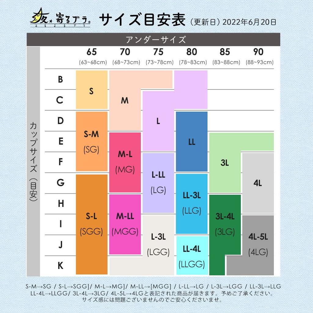 HEAVEN Japan Ночной бюстгальтер без косточек и без подушечек, (M/Бежевый)