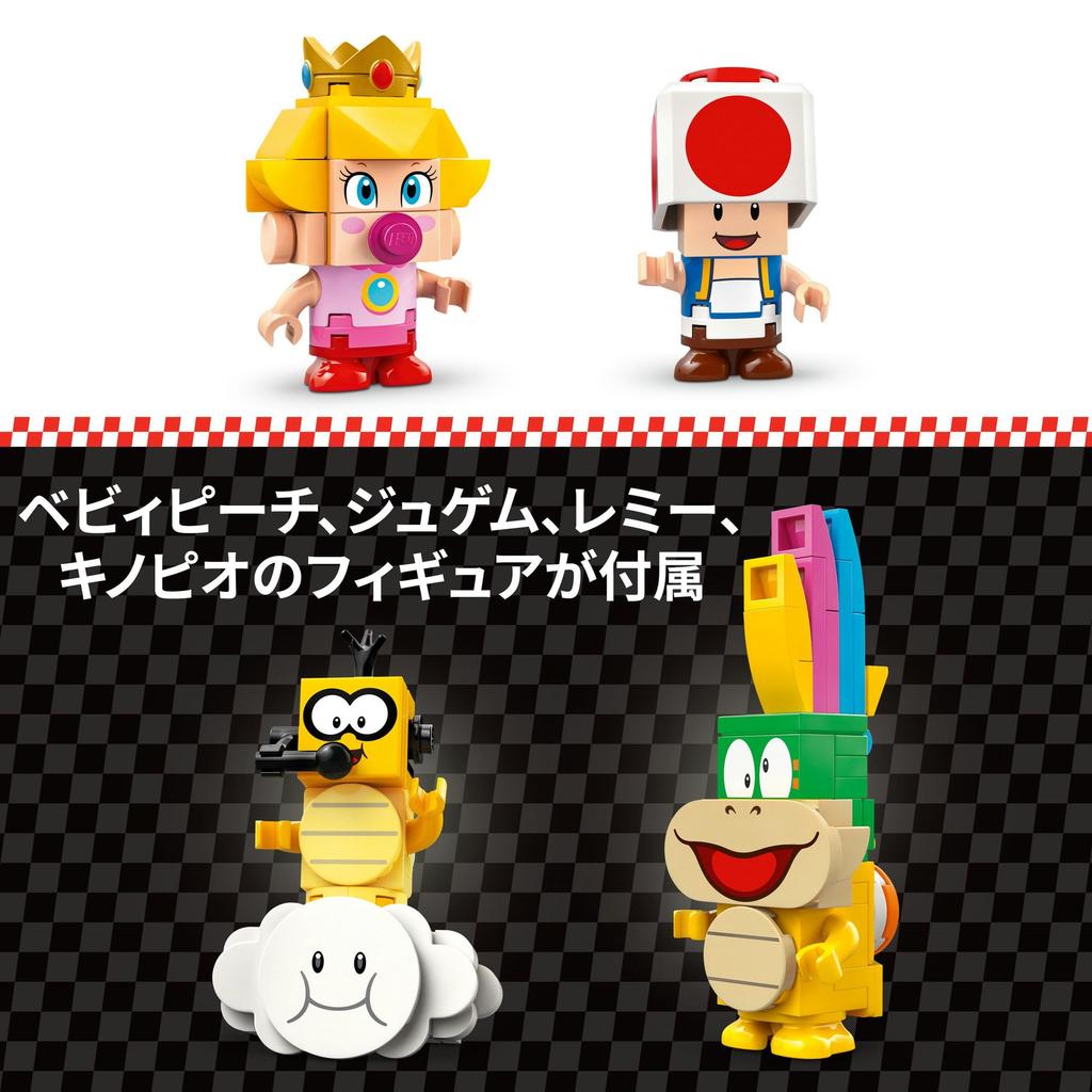 LEGO Super Mario Mario Kart – Baby Peach и набор Grand Prix, игрушка, подарок на день рождения, блок, 10 лет, игра Mario Goods 72036