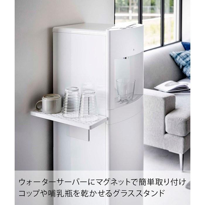[Yamazaki] Water Server Side Magnet Glass Stand White, Approx. W31.7 x D12.3 x H20cm, Tower, with Water Tray, Washable, Easy Installation,