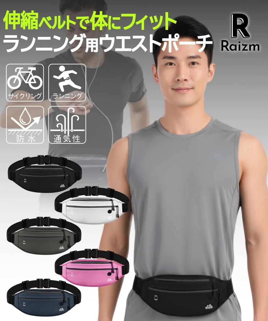 Raizm Running Belt Pouch, Stretchy No-Bounce Waist Bag for Smartphone, Slim Flip Belt for Jogging & Marathon, Unisex (White)