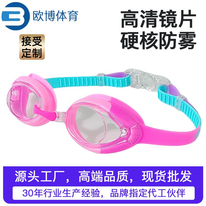 Hot-selling new children's high-definition waterproof anti-fog swimming goggles for boys and girls, small-frame silicone diving goggles