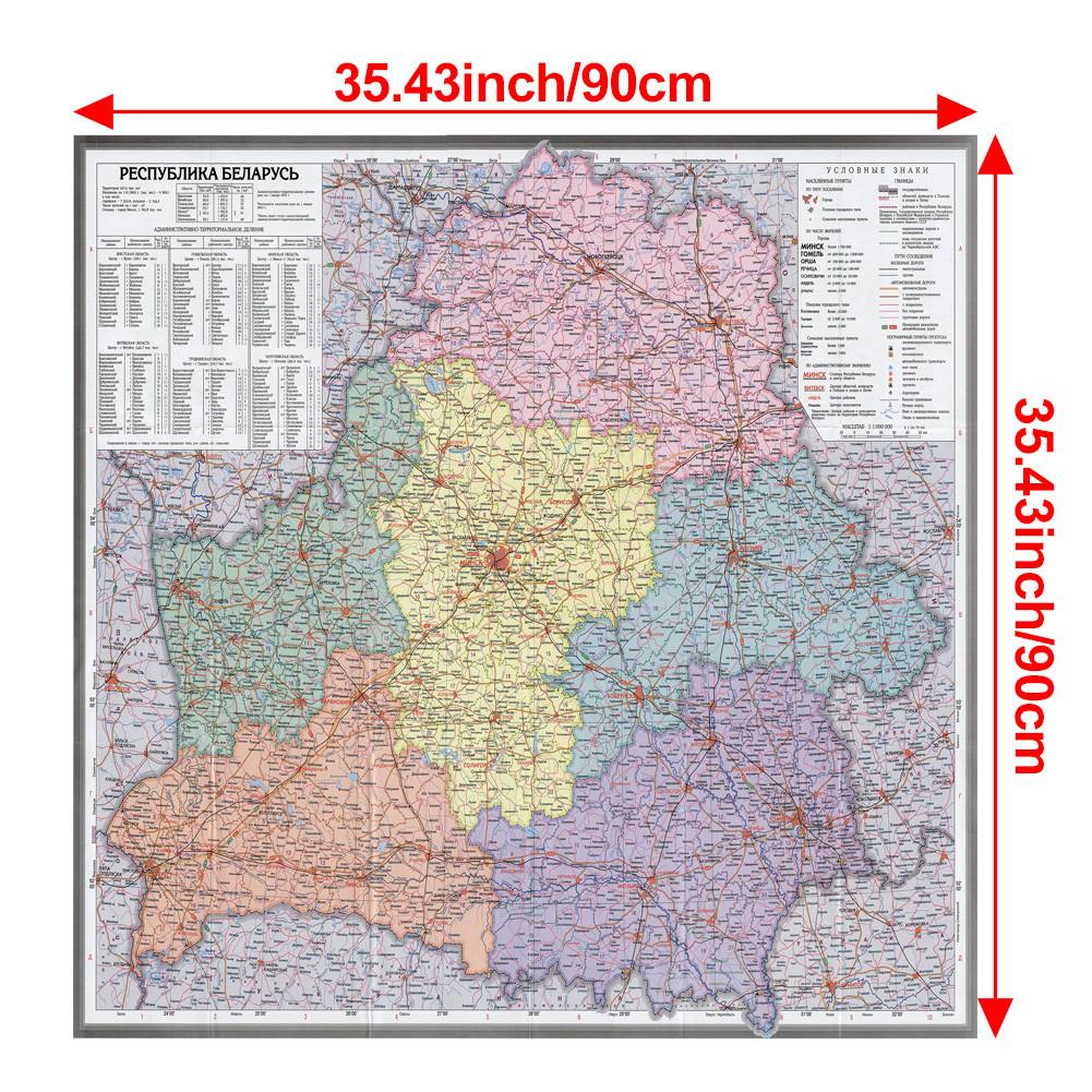Русско-белорусская карта-административная карта Декоративная картинка для путешествий, Учебное пособие, Фон для фотосессии