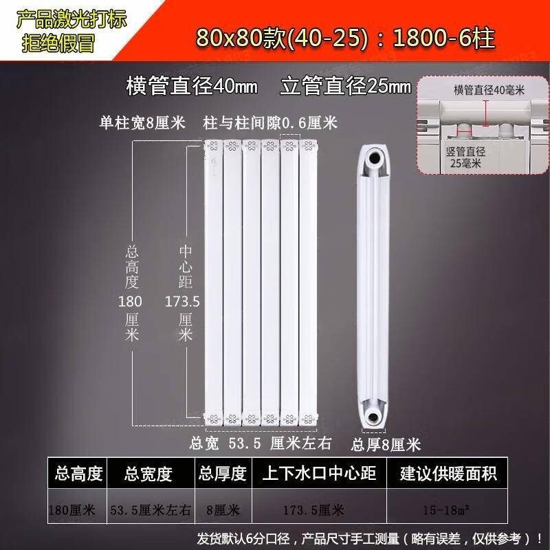 Миньсинь 8080 Медно-алюминиевый композитный гидравлический радиатор