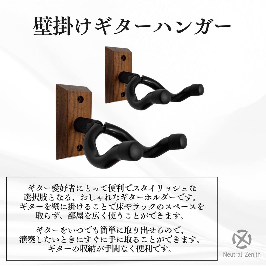 Нейтральная стойка для гитары Zenith, подвесная стойка для укулеле, настенный держатель для укулеле/бас-гитары, крючки-вешалки с винтами, набор из 2 штук