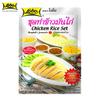 Lobo Chicken Rice Set, Rice Seasoning Sauce Mix, Dipping Sauce and Soup Powder / Makes  2 Servings, Thai Food, 120 G