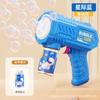 Fawn Bubble Machine Children's Automatic Handheld Bubble Gun Outdoor Lighting Toy Electric Bubble Blowing Stick
