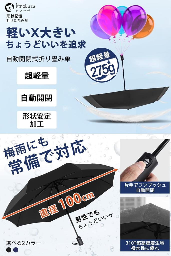 HINOKAZE Складной Автоматический Память Складывается в 3 8 Автоматических Сложений для Мужчин и Портативный Зонт, Открытие/Закрытие в Одно Касание, Мужской [Форма Зонта, Секунды]