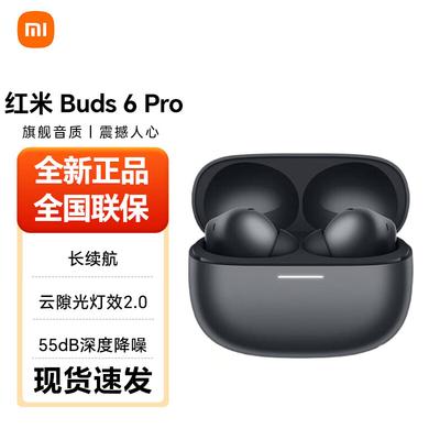 Redmi Buds 6 Pro Полностью беспроводные наушники с шумоподавлением