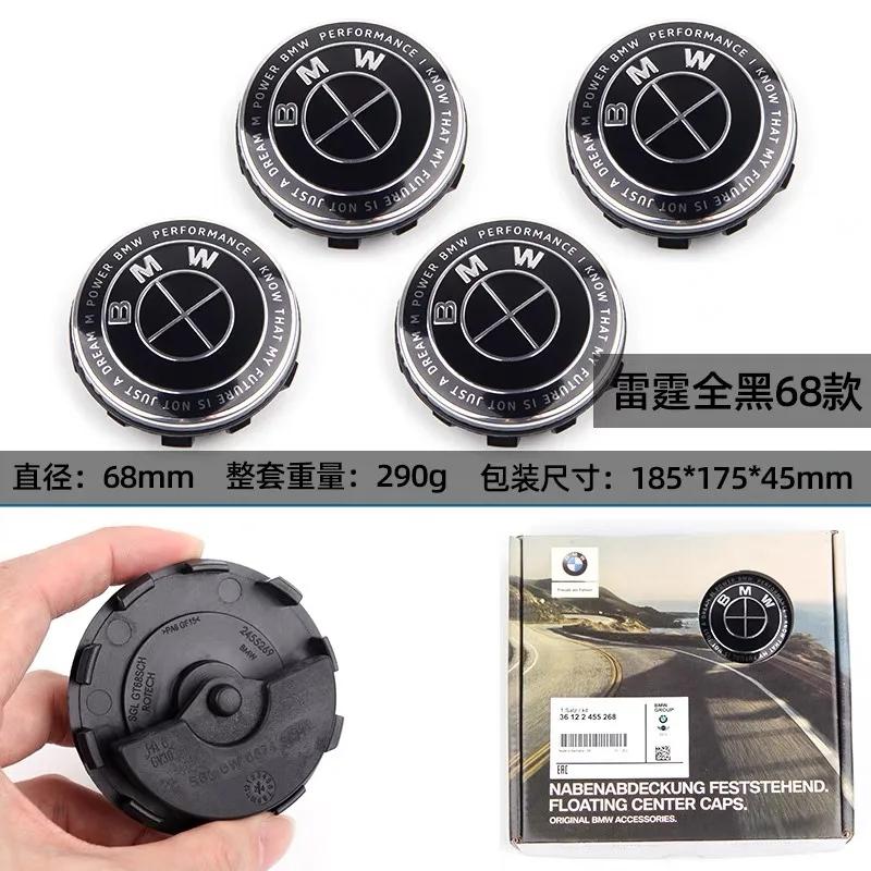 56/68mm forBMW 50th Anniversary/Commemorative Edition/All Black/Thunder Style Badge with Magnetic Suspension Hub.