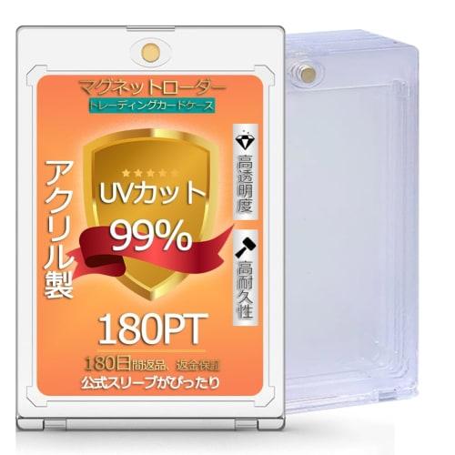 REDICE Magnetic Loader 35pt~180pt [Authentic - Official Sleeve Compatible Size] UV-Cut Acrylic Card Case, Card Loader, Trading Card Protection, Transp