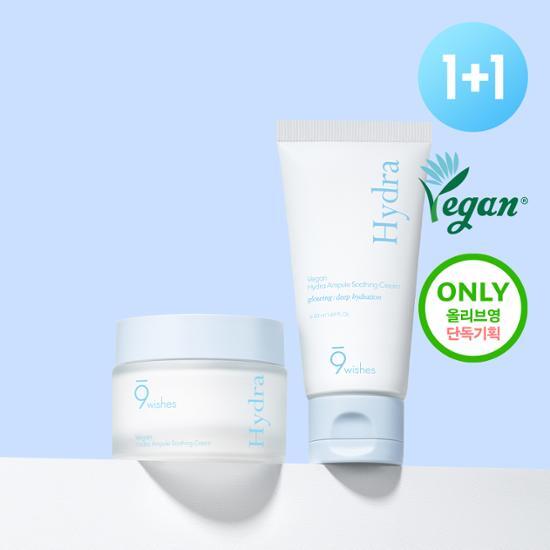 Nine Wishes Vegan Hydra Ampoule Soothing Cream 50ml Double Special