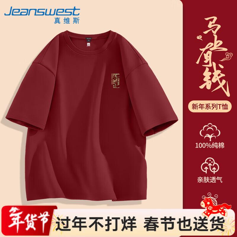 Мужская футболка с длинным рукавом Jeanswest 'Счастливый Дракон' Новый год