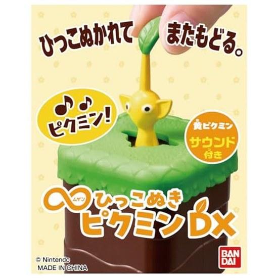 BANDAI Hikkonuki Pikmin DX Желтый