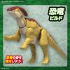 Bandai Spirits Планозавр Паразауролоф [собранная пластиковая модель]