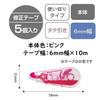 Tombow Pencil Correction Tape 6mm MONO Mono Air (Light Touch/High Adhesion Tape) Single Use Type 10m Pink 5 Pieces CT-CA6C80-5P