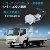Мотор стеклоподъемника Sarasara для Isuzu Elf, 24В Мотор стеклоподъемника для грузовика, Сторона пассажира, Оригинальный совместимый номер детали 8-97898480-0