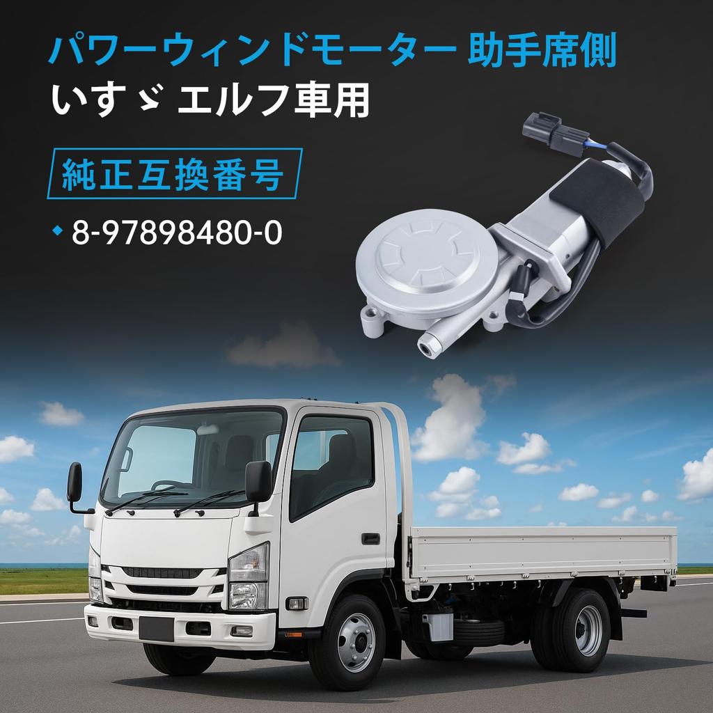 Мотор стеклоподъемника Sarasara для Isuzu Elf, 24В Мотор стеклоподъемника для грузовика, Сторона пассажира, Оригинальный совместимый номер детали 8-97898480-0
