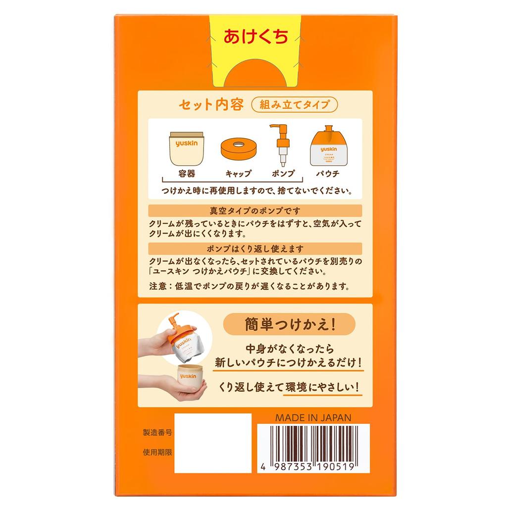 YUSKIN 180g Pump Bonus +