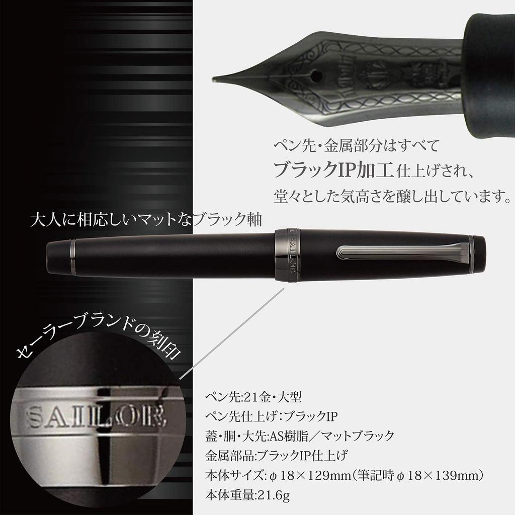 Перьевая ручка Sailor Professional Gear Imperial Black, средний стержень 11-3028-420