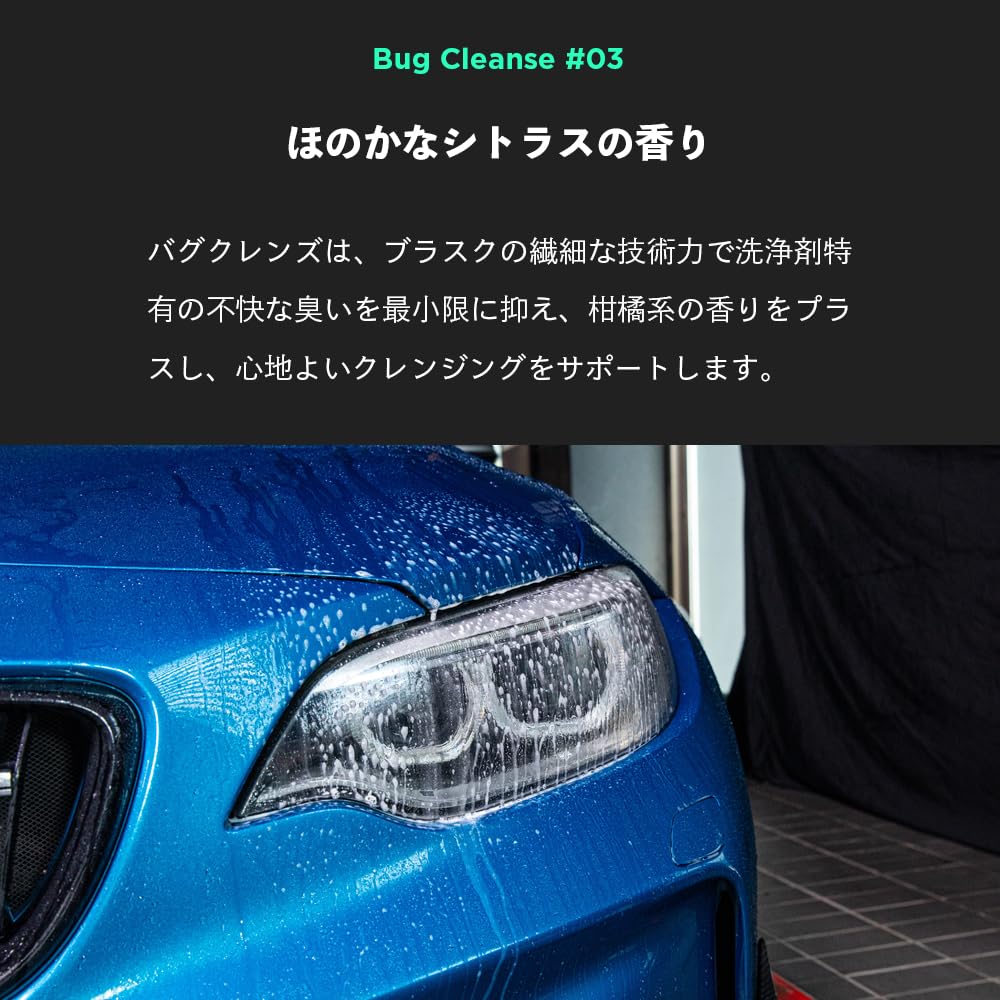 BLASK Bug Cleanse удаляет насекомых и Также подходит для автомоек и №3 500 мл, экскременты, пыльцу, грязь. покрытия.