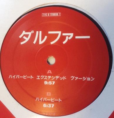 12-дюймовая пластинка ХАНС ДУЛФЕР - Hyper Beat 724387209367 MONSTERS OF JAZ Europe Танцевальная и Электронная Б/У